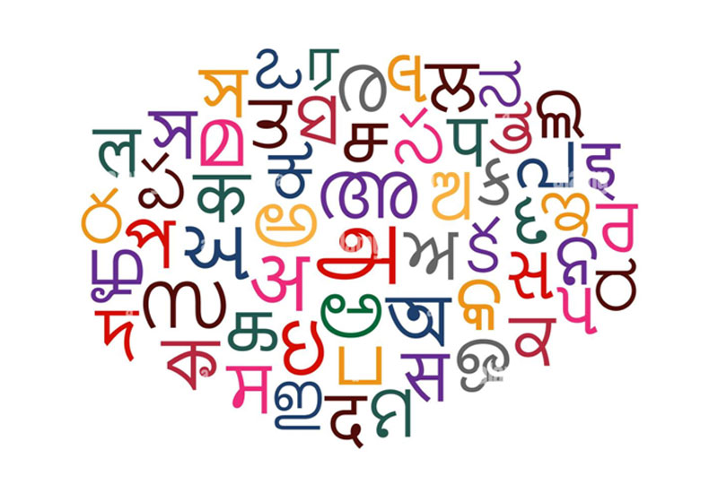 Bhartiye bhashao ka sanvardhan